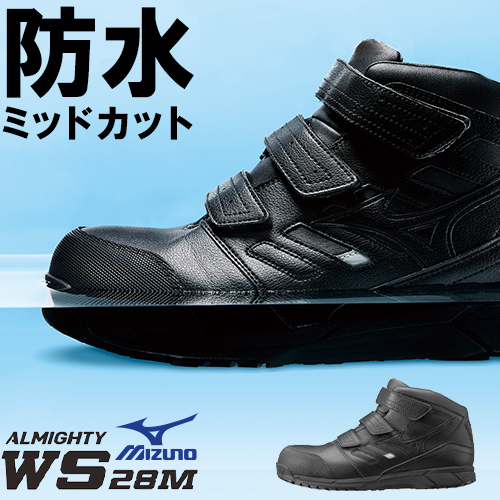 ◎商品名：ALMIGHTY WS 28M オールマイティ◎メーカー：ミズノ（MIZUNO）◎品番：F1GA200709◎カラー：09）ブラック◎サイズ：22.0cm、22.5cm、23.0cm、23.