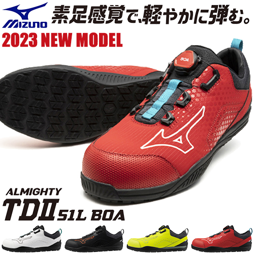 ◎商品名：ALMIGHTY TD2 51L BOA◎メーカー：ミズノ（MIZUNO）◎品番：F1GA240201、F1GA240209、F1GA240245、F1GA240262◎カラー：01)ホワイ