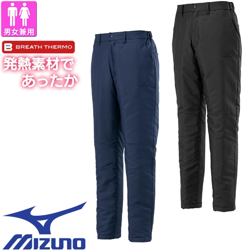 ◎商品名：ブレスサーモ中綿パンツ◎メーカー：ミズノ（MIZUNO）◎品番：F2JF158509、F2JF158514◎カラー：(09)ブラック、(14)ドレスネイビー◎サイズ：S、M、L、XL、2XL