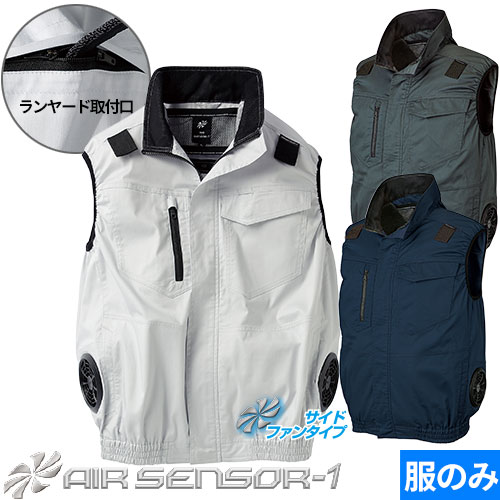◎商品名：AIR SENSOR ハーネス対応ベスト(ファン無し) 2024年モデル◎メーカー：クロダルマ◎品番：26886◎カラー：11 ネイビー、40 シルバー、48 チャコールグレー◎サイズ：S、