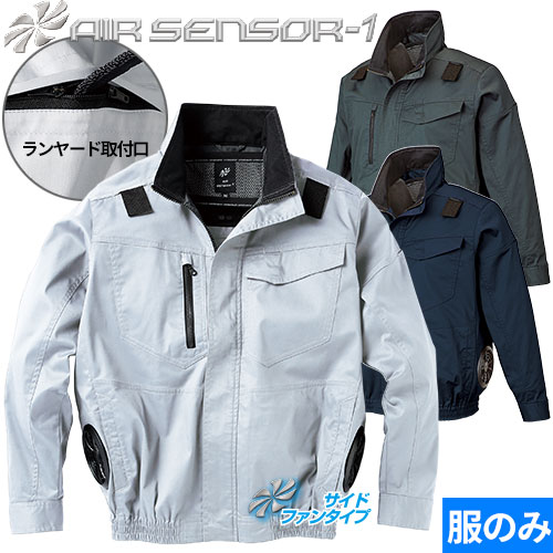 ◎商品名：AIR SENSOR ハーネス対応長袖ジャンパー(ファン無し) 2024年モデル◎メーカー：クロダルマ◎品番：258861◎カラー：11 ネイビー、40 シルバー、48 チャコールグレー◎サ