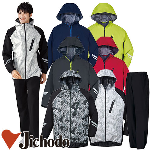 ◎商品名：レインスーツ 上下セット◎メーカー：自重堂◎品番：83007◎カラー：011 ネイビー、026 ライトグリーン、043 レッド、048 チャコールグレー、141 シルバーカモフラ、142 ブ