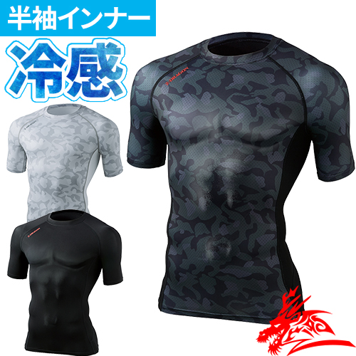 ◎商品名：接触冷感半袖コンプレッションインナーシャツ◎メーカー：自重堂◎品番：75134◎カラー：044 ブラック、141 シルバーカモフラ、142 ブラックカモフラ◎サイズ：SS、S、M、L、LL、