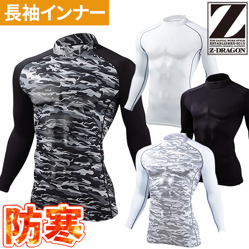 ◎商品名：半永久消臭 吸湿発熱 ハイネックコンプレッションロングスリーブ◎メーカー：自重堂◎品番：78124◎カラー：037 ホワイト、044 ブラック、141 シルバーカモフラ、142 ブラックカモ