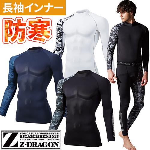 ◎商品名：Z-DRAGON ロ−ネックロングスリーブ◎メーカー：自重堂◎品番：78134◎カラー：142 ブラックカモフラ、174 ネービーカモフラ、175 ホワイトカモフラ◎サイズ：SS、S、M、L