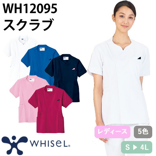 ◎商品名：whisel レディーススクラブ◎メーカー：自重堂◎品番：WH12095◎カラー：ホワイト(010)、ロイヤルブルー(028)、ネービー(029)、ピンク(061)、ワイン(089)◎サイズ