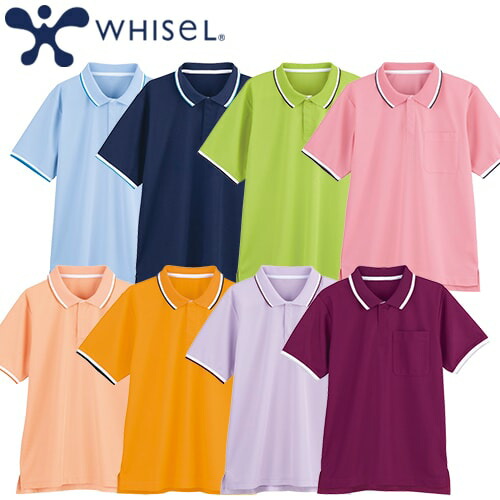 ◎商品名：whisel 半袖ポロシャツ◎メーカー：自重堂◎品番：WH90318◎カラー：サックス(021)、ネービー(029)、ライム(043)、ピンク(061)、コーラルオレンジ(073)、オレンジ