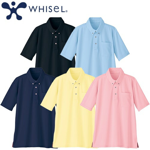 ◎商品名：whisel 半袖ボタンダウンポロシャツ◎メーカー：自重堂◎品番：WH90418◎カラー：ブラック(019)、サックス(021)、ネービー(029)、ライトイエロー(052)、ピンク(061