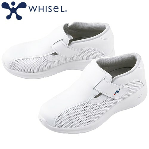 ◎商品名：whisel ナースクール1◎メーカー：自重堂◎品番：F4700◎カラー：ホワイト(010)◎サイズ：22.0cm、22.5cm、23.0cm、23.5cm、24.0cm、24.5cm、25