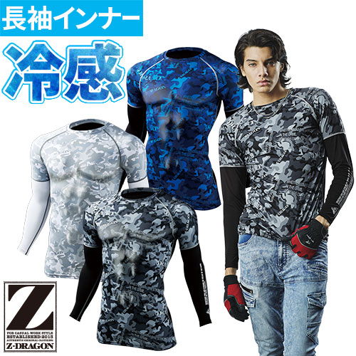 ◎商品名：ロングスリーブ◎メーカー：自重堂◎品番：75194◎カラー：141 シルバ−カモフラ、142 ブラックカモフラ、174 ネ−ビ−カモフラ◎サイズ：SS、S、M、L、LL、EL◎素材：ストレッ
