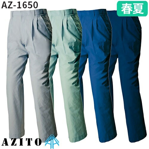 ◎商品名：ワークパンツ（2タック）◎メーカー：アイトス（AITOZ）◎品番：AZ-1650◎カラー：003シルバーグレー、005アースグリーン、006ブルー、008ネイビー◎サイズ：70、73、76、