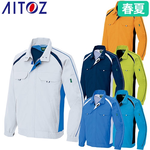 ◎商品名：長袖サマーブルゾン◎メーカー：アイトス（AITOZ）◎品番：AZ-1730◎カラー：003シルバーグレー、006ロイヤルブルー、008ネイビー、026スカイブルー、055リーフグリーン、06