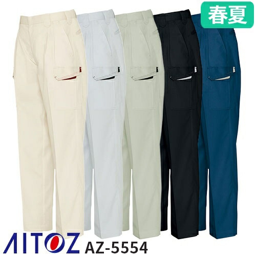 ◎商品名：カーゴパンツ（2タック）◎メーカー：アイトス（AITOZ）◎品番：AZ-5554◎カラー：002ベージュ×ワインレッド、003シルバーグレー×ブラック、005アースグリーン×ブラック、010