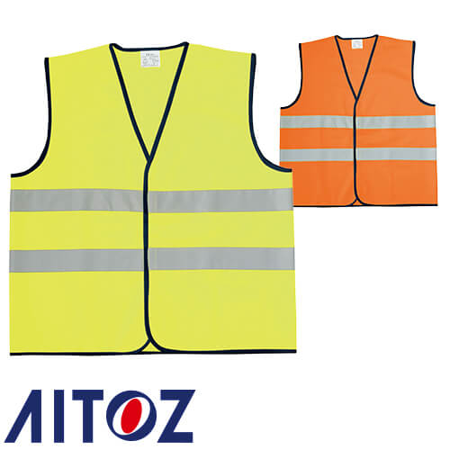 アイトス AZ-8701 トリコットベスト AITOZ 安全ベスト 高視認 作業着 安全用品