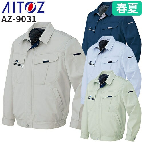 ◎商品名：長袖サマーブルゾン◎メーカー：アイトス（AITOZ）◎品番：AZ-9031◎カラー：004グレー、005アースグリーン、007サックス、008ネイビー◎サイズ：SS、S、M、L、LL、3L、