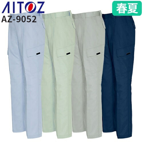 ◎商品名：カーゴパンツ（1タック）◎メーカー：アイトス（AITOZ）◎品番：AZ-9052◎カラー：004グレー、005アースグリーン、007サックス、008ネイビー◎サイズ：70、73、76、79、