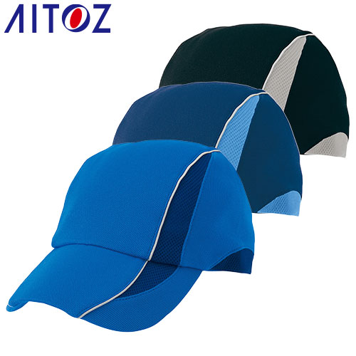 ◎商品名：吸汗速乾ニットキャップ（男女兼用）◎メーカー：アイトス（AITOZ）◎品番：AZ-66306◎カラー：006ブルー×ネイビー、008ネイビー×サックス、010ブラック×グレー◎素材：ニット 