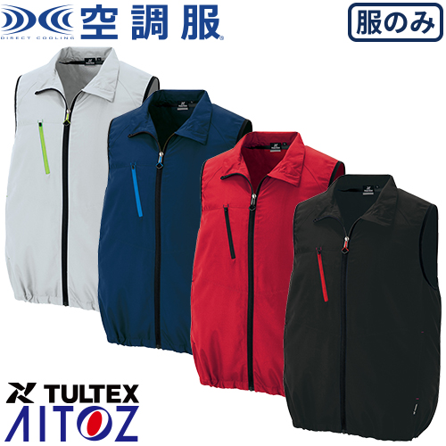 ◎商品名：空調服 TULTEX ベスト(男女兼用)◎メーカー：アイトス（AITOZ）◎品番：AZ-50196◎カラー：003グレー、008ネイビー、009レッド、010ブラック◎サイズ：SS、S、M、