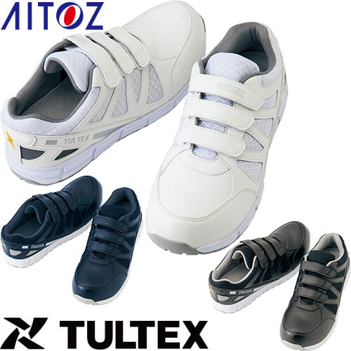 ◎商品名：TULTEX セーフティシューズ(対油・対滑・静電・マジック)(男女兼用)◎メーカー：アイトス（AITOZ）◎品番：AZ-51659◎カラー：001ホワイト、008ネイビー、010ブラック◎