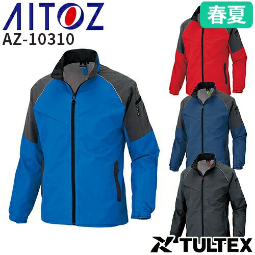 ◎商品名：長袖ジャケット（男女兼用）◎メーカー：アイトス（AITOZ）◎品番：AZ-10310◎カラー：006ブルー、008ネイビー、009レッド、010ブラック◎サイズ：SS、S、M、L、LL、3L