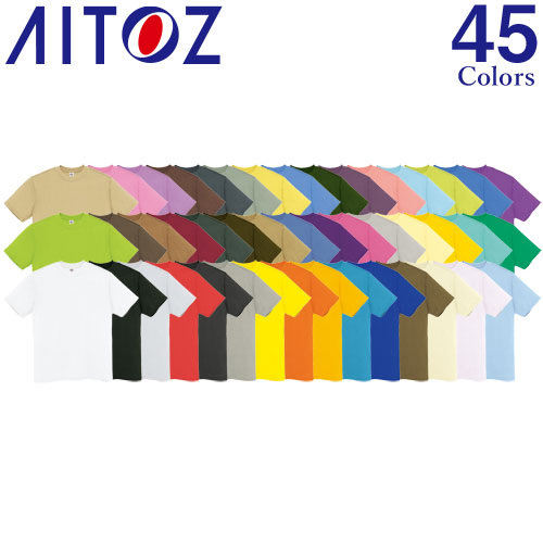 AITOZ アイトス Tシャツ（男女兼用 AZ-MT180 半袖Tシャツ 45色のカラー展開 オリジナルプリント可