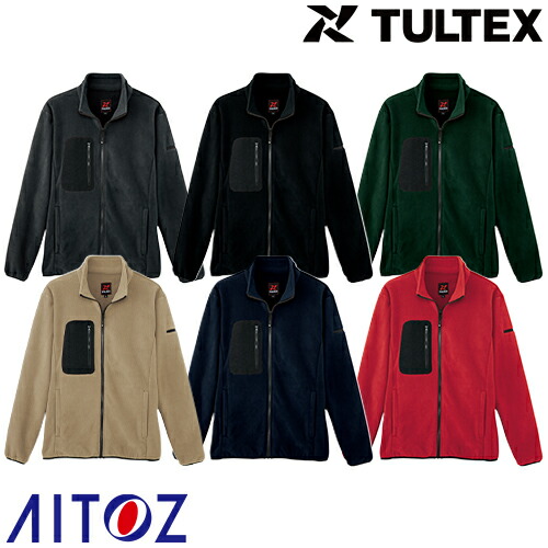 ◎商品名：TULTEX フリースブルゾン◎メーカー：アイトス（AITOZ）◎品番：AZ-10311◎カラー：002ベージュ、008ネイビー、009レッド、010ブラック、014チャコール、025カーキ