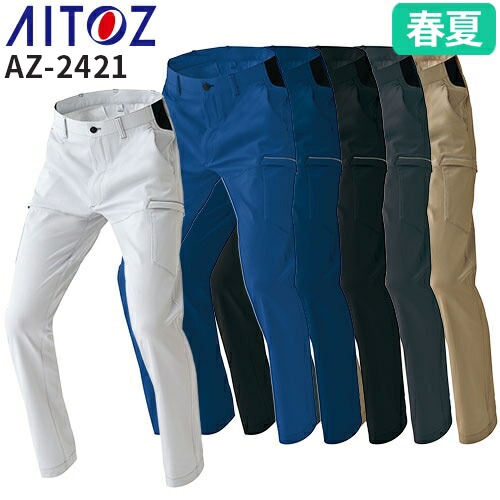 ◎商品名：ウルトラストレッチ カーゴパンツ（ノータック） 男女兼用◎メーカー：アイトス（AITOZ）◎品番：AZ-2421◎カラー：003 シルバーグレー、006 ブルー、008 ネイビー、010 ブ