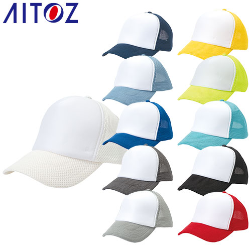 ◎商品名：アメリカンラッセルキャップ（3200）◎メーカー：アイトス（AITOZ）◎品番：66318◎カラー：001 ホワイト、003 シルバーグレー×ホワイト、004 グレー×ホワイト、006 ロイ
