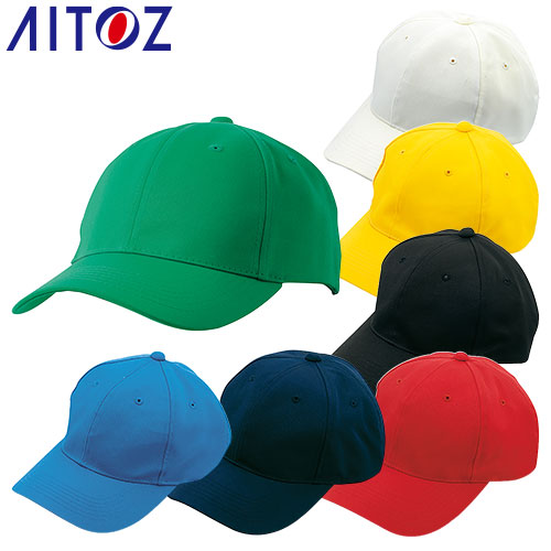 ◎商品名：ベースキャップ（3700）◎メーカー：アイトス（AITOZ）◎品番：66320◎カラー：001 オフホワイト、006 ブルー、008 ネイビー、009 レッド、010 ブラック、019 イエ