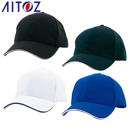 ◎商品名：スーパーニットキャップ（5600）◎メーカー：アイトス（AITOZ）◎品番：66323◎カラー：001 ホワイト、006 ブルー、008 ネイビー、010 ブラック◎サイズ：F(56〜60c