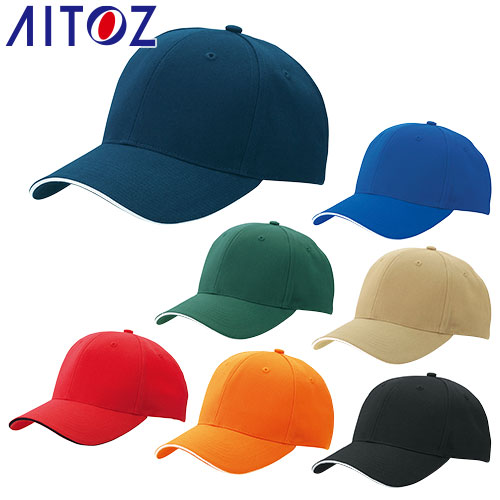 ◎商品名：ツイルキャップ（6500）◎メーカー：アイトス（AITOZ）◎品番：66327◎カラー：002 ベージュ、006 ロイヤルブルー、008 ネイビー、009 レッド、010 ブラック、030 