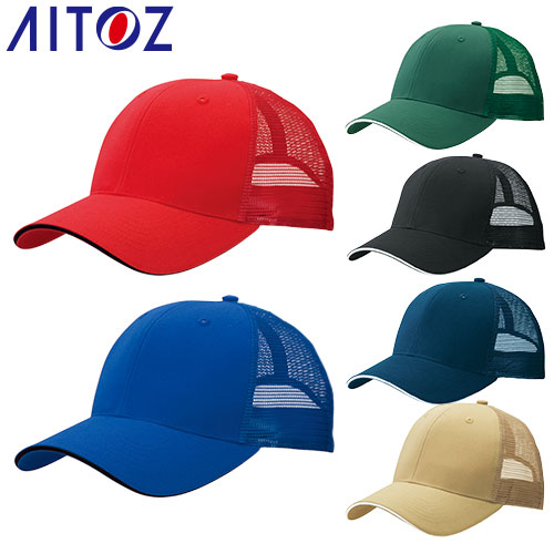◎商品名：ツイルメッシュキャップ（6600）◎メーカー：アイトス（AITOZ）◎品番：66328◎カラー：002 ベージュ、006 ロイヤルブルー、008 ネイビー、009 レッド、010 ブラック、