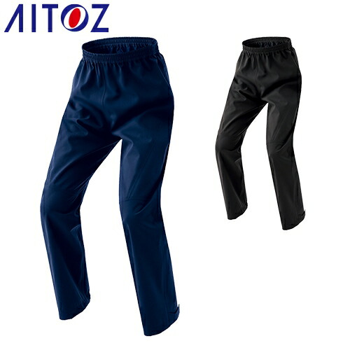 ◎商品名：原着ストレッチレインパンツ 男女兼用◎メーカー：アイトス（AITOZ）◎品番：AZ-562412◎カラー：008ネイビー、010ブラック◎サイズ：SS、S、M、L、LL、3L、4L、5L、6