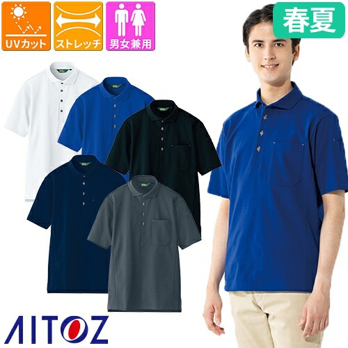 ◎商品名：半袖ポロシャツ 男女兼用◎メーカー：アイトス（AITOZ）◎品番：AZ-50013◎カラー：001ホワイト、006ブルー、008ネイビー、010ブラック、014チャコール◎サイズ：SS、S、