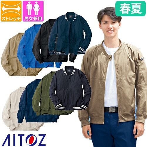 ◎商品名：HUMA3Dストレッチブルゾン 男女兼用◎メーカー：アイトス（AITOZ）◎品番：AZ-50122◎カラー：108ネイビーストライプ、110ブラックストライプ◎サイズ：3S、SS、S、M、L