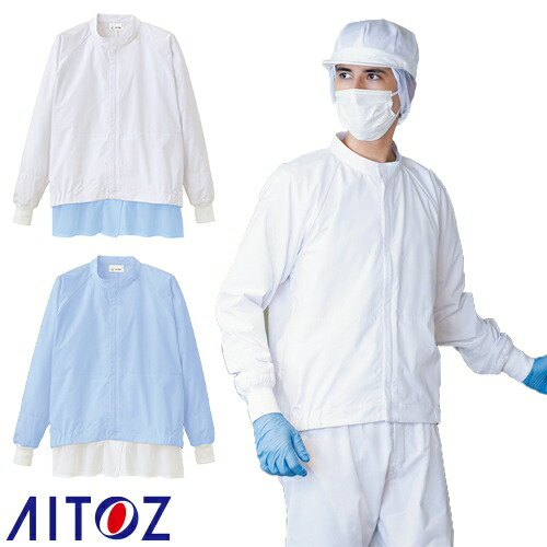 ◎商品名：長袖比翼ジャンバー 男女兼用◎メーカー：アイトス（AITOZ）◎品番：861030◎カラー：001ホワイト、007サックス◎サイズ：SS、S、M、L、LL、3L、4L、5L、6L◎素材：フル
