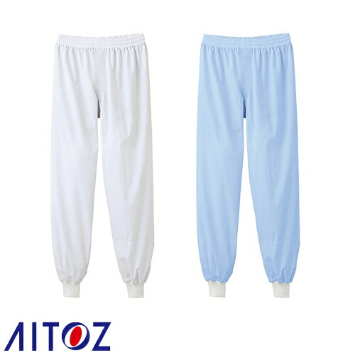 ◎商品名：ホッピングパンツ 男女兼用◎メーカー：アイトス（AITOZ）◎品番：861031◎カラー：001ホワイト、007サックス◎サイズ：SS、S、M、L、LL、3L、4L、5L、6L◎素材：フルダ