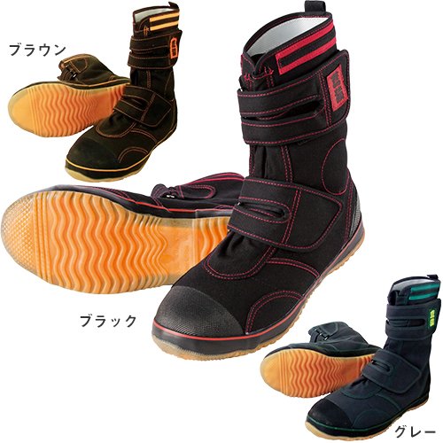 安全靴 ブーツ 喜多 高所用用ハイカットセーフティ DK440 マジック止め ブーツタイプ