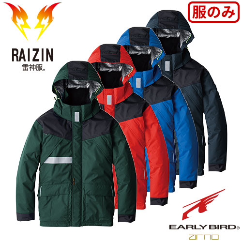 ◎商品名：雷神服発熱ユニット対応モデル 防寒ジャケット【バッテリー別売】◎メーカー：ビッグボーン◎品番：EBA718◎カラー：28 ディープグリーン×ブラック、43 オレンジレッド×ブラック、50 ブ