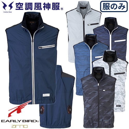 ◎商品名：空調風神服ベスト（ファン無し）◎メーカー：ビッグボーン◎品番：EBA5039A、EBA5039AK◎カラー：56.ネイビー、60.シルバーグレー、2.タイガーブルー、5.ブルースラブ、8.ス