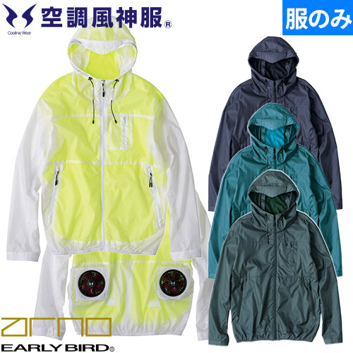 ◎商品名：空調風神服 長袖フーディージャケット◎メーカー：ビッグボーン◎品番：EBA5097◎カラー：0 クリア、22 ボトルグリーン、59 ストームブルー、70 ブラック◎サイズ：SS、S、M、L、