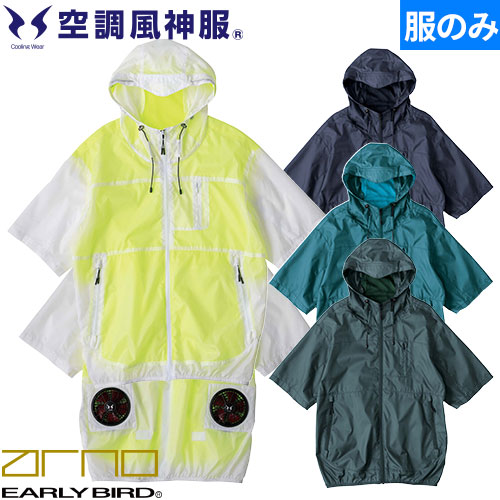 ◎商品名：空調風神服 半袖フーディージャケット◎メーカー：ビッグボーン◎品番：EBA5098◎カラー：0 クリア、22 ボトルグリーン、59 ストームブルー、70 ブラック◎サイズ：SS、S、M、L、