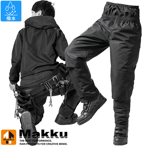 ◎商品名：アジャストレインパンツプロ◎メーカー：Makku(マック)◎品番：AS-935◎カラー：ブラック◎サイズ：M、L、LL、EL、4L◎素材：表：ポリエスル100%（熱可塑性ポリウレタンラミネー