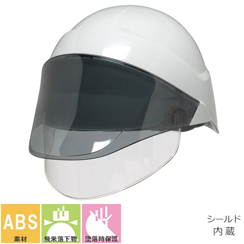 ◎商品名：AG-05S型SYE-K7式 インナーシールドタイプ◎メーカー：DICヘルメット◎品番：AG-05S型SYE-K7式◎カラー：白×スモークバイザー、スカイブルー×スモークバイザー、紺×スモー