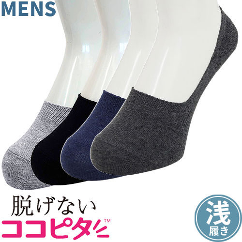 ◎商品名：脱げないココピタ メンズ ニットタイプ 浅履き スニーカーソックス◎メーカー：岡本◎品番：270-217-26-90、270-217-26-50、770-217-26-79、770-217-