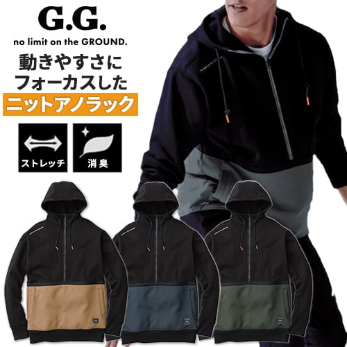 ◎商品名：G.GROUND アノラックパーカー◎メーカー：桑和(SOWA)◎品番：3245-04◎カラー：3 ベージュ、23 チャコールグレー、82 アーミー◎サイズ：S、M、L、LL、3L、4L◎素