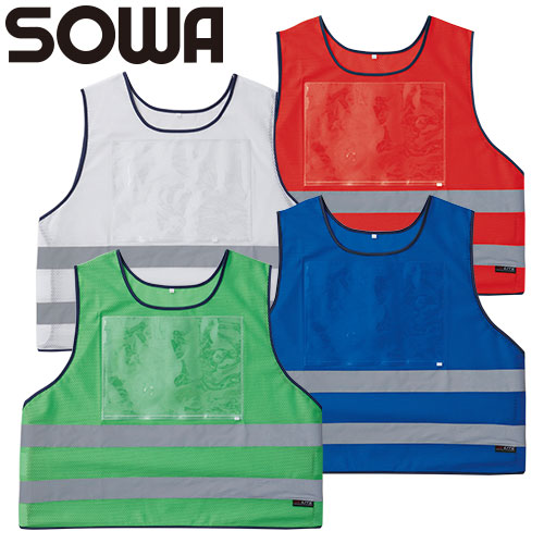 ◎商品名：救護ベスト脇アジャスト付◎メーカー：桑和(SOWA)◎品番：80008◎カラー：0 ホワイト、6 グリーン、8 ブルー、43 レッド◎サイズ：L、LL、3L◎素材：本体：ポリエステル100%