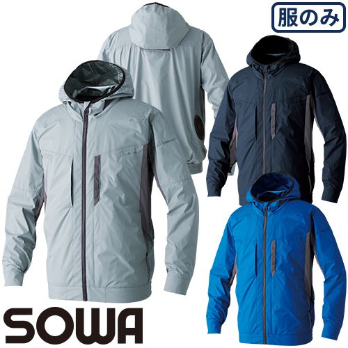 ◎商品名：EF長袖ブルゾン(ファン無し) ◎メーカー：桑和(SOWA)◎品番：8349-00◎カラー：1 ネイビー、8 ブルー、22 シルバーグレー◎サイズ：S、M、L、LL、3L、4L、6L◎素材：