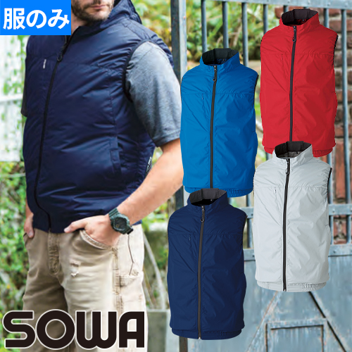 ◎商品名：EFベスト(ファン無し) ◎メーカー：桑和(SOWA)◎品番：7439-06◎カラー：1.ネイビー、8.ブルー、22.シルバーグレー、43.レッド◎サイズ：S、M、L、LL、3L、4L、6L
