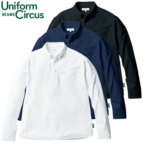 ◎商品名：Uniform Circus BEAMS 長袖ポロシャツ（ボタンダウン 胸ポケット有）◎メーカー：桑和(SOWA)◎品番：U7715-50◎カラー：0 ホワイト、1 ネイビー、4 ブラック◎